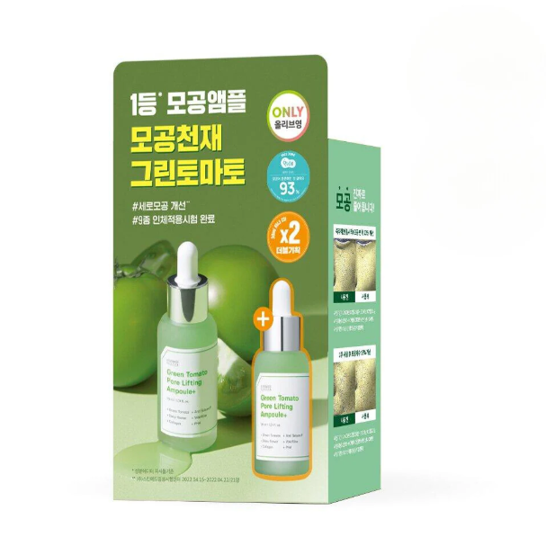 Sungboon Editor - Green Tomato Pore Lifting Ampoule+ Double Pack at Skin Junction Australia