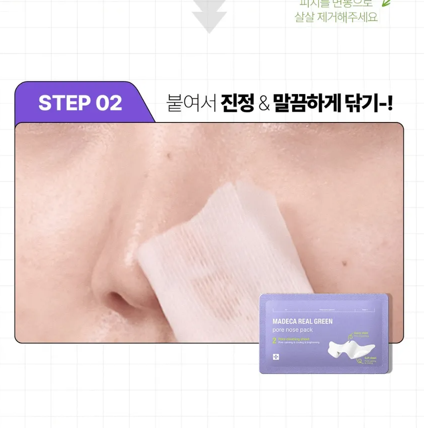 Centellian24 - Madeca Real Green Pore Nose Pack [5 sets] at Skin Junction Australia