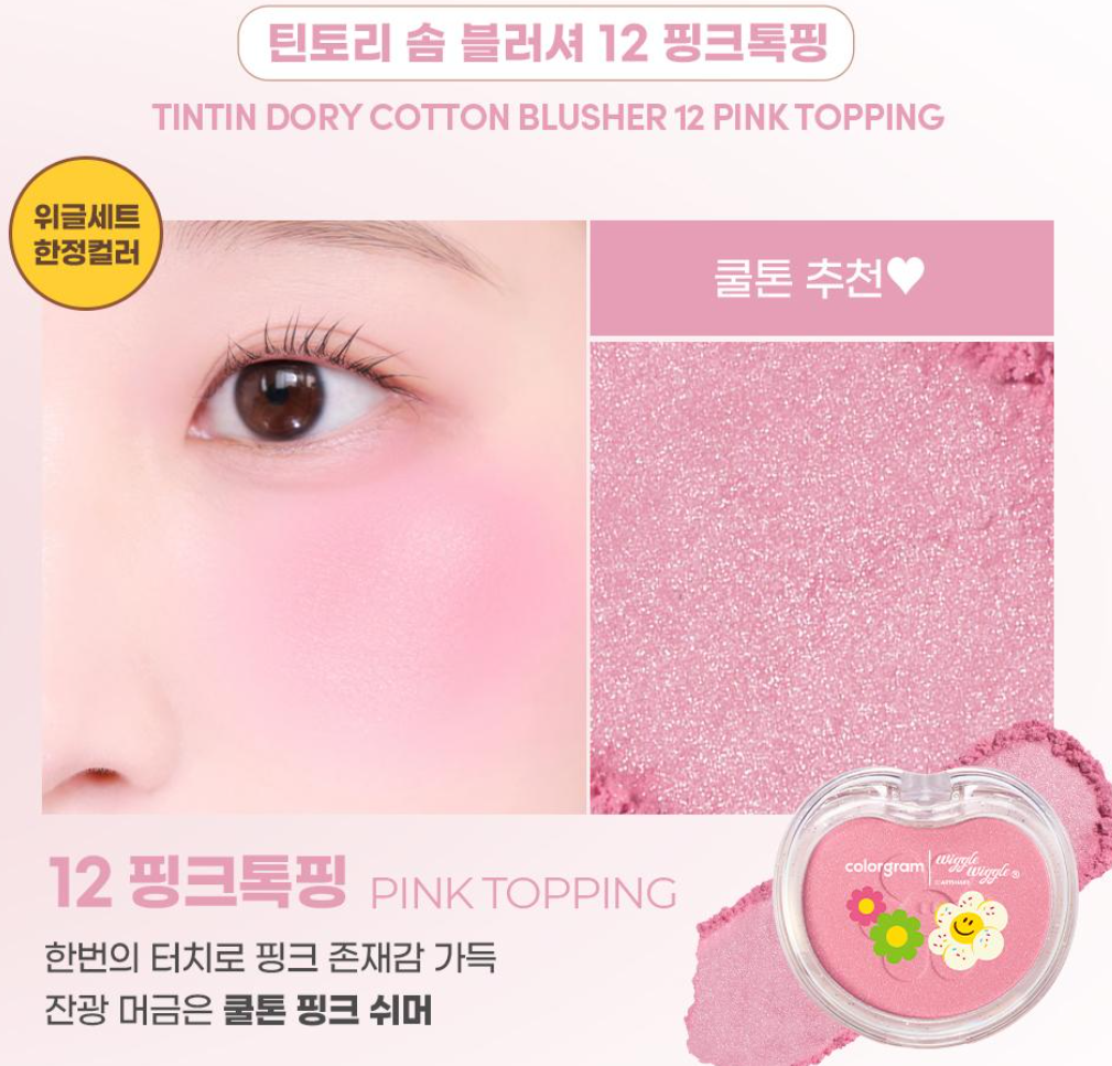 Colorgram - Nude Blur Tint Set Wiggle Wiggle Edition at Skin Junction Australia