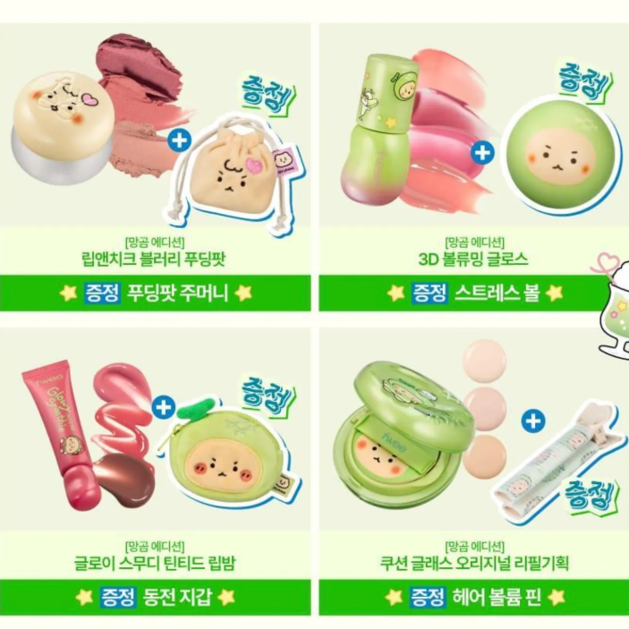 Fwee - Glowy Smoothie Tinted Lip Balm (+ Melon Coin Purse Gift) at Skin Junction Australia